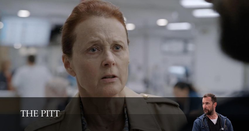 Больница Питт