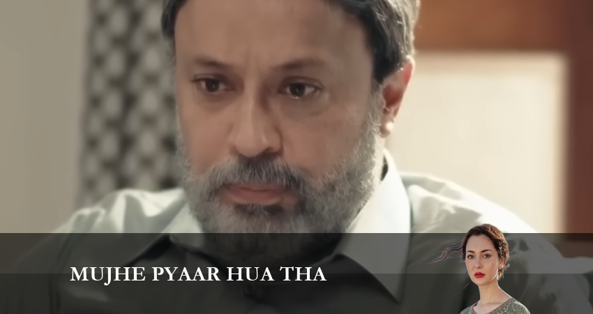 Былая любовь