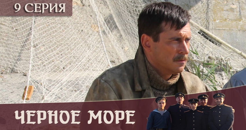 Чёрное море