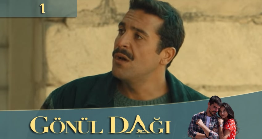 Гора сердца  