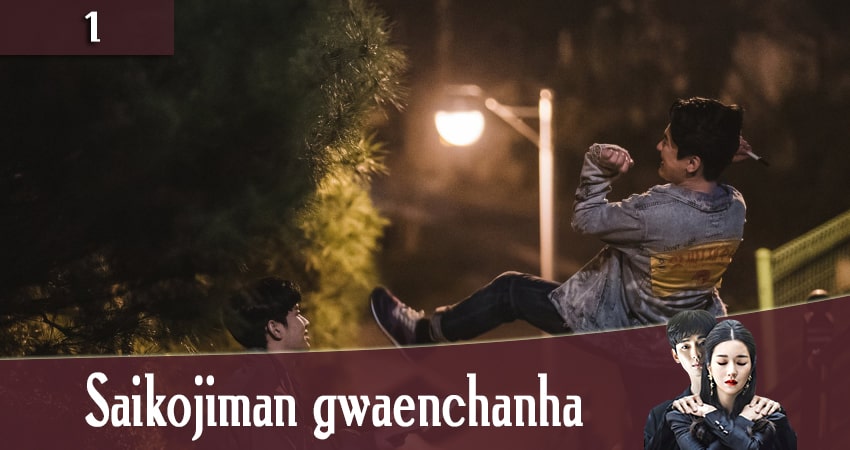 Я псих, но это нормально 