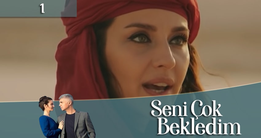 Я так долго тебя ждал 