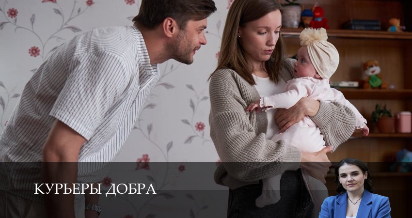 Курьеры добра