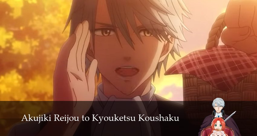 Леди со странным вкусом и безумный герцог