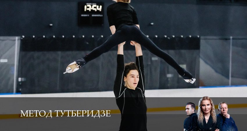 Метод Тутберидзе