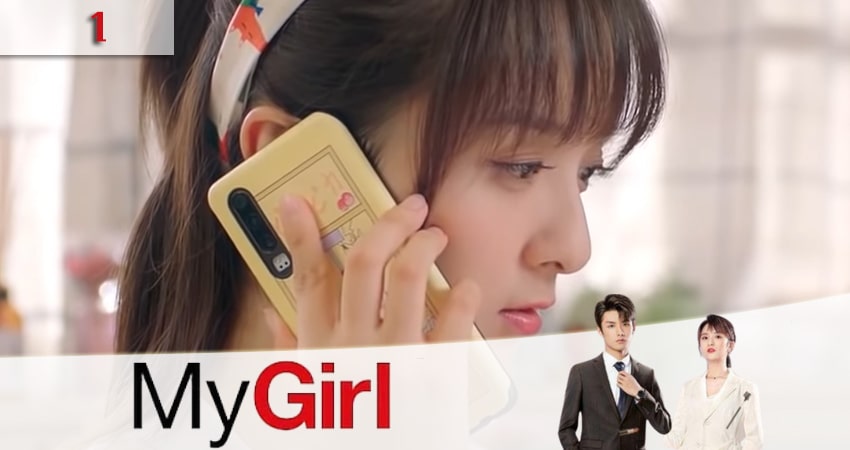 Моя девушка 