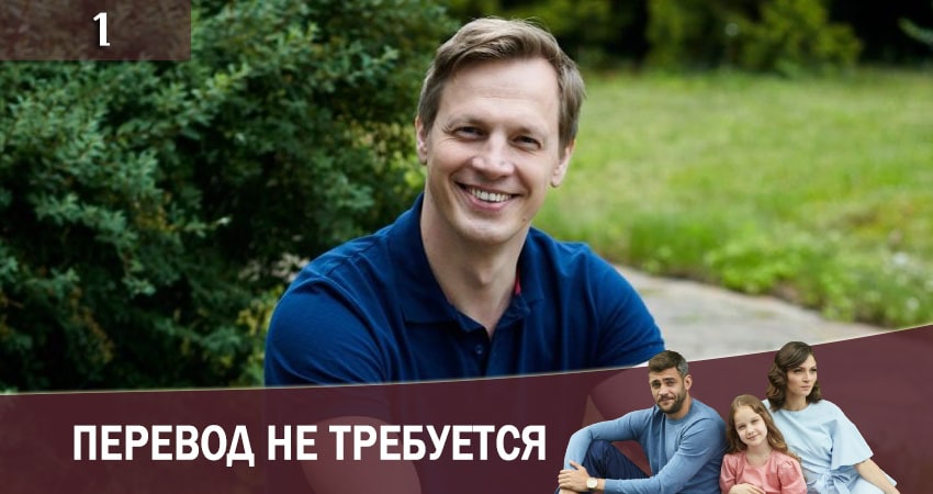 Перевод не требуется