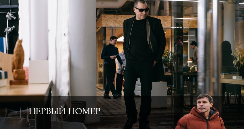 Первый номер