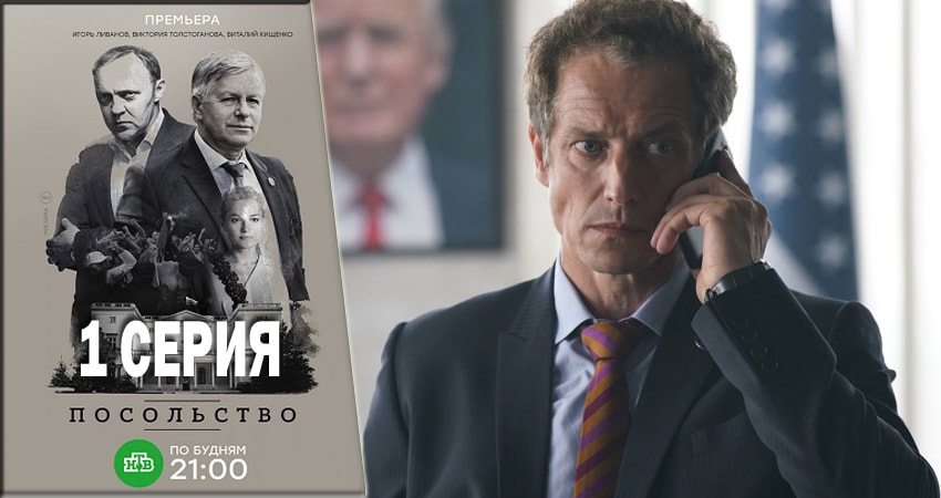 Посольство