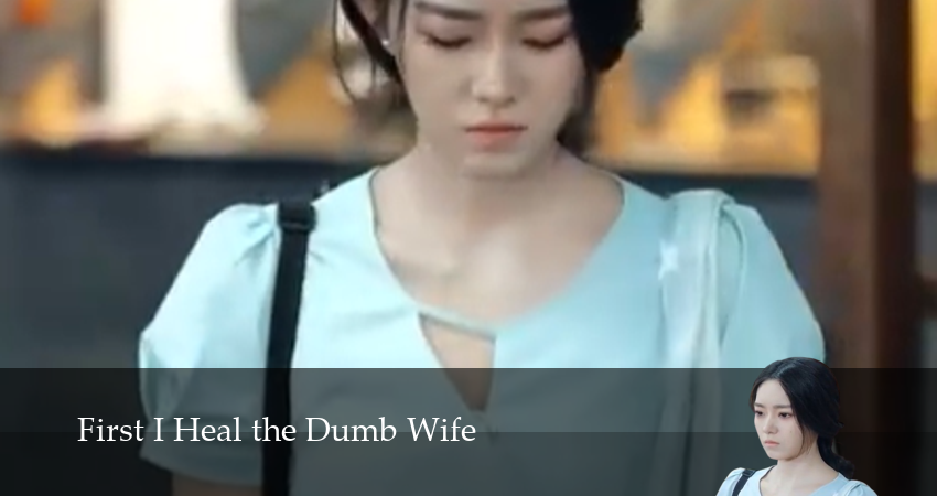 Сначала Исцеляю Немую Жену