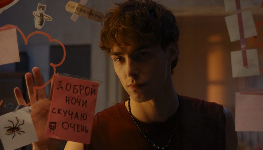 Сводишь с ума 2025