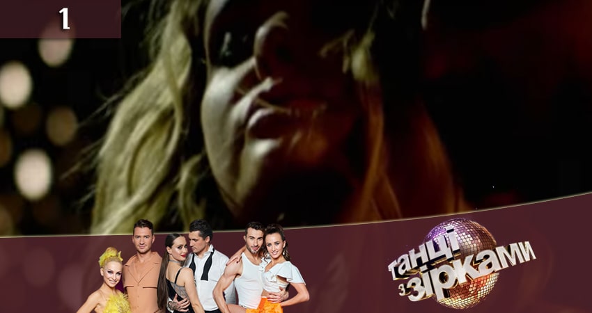 Танцы со звездами  Украина