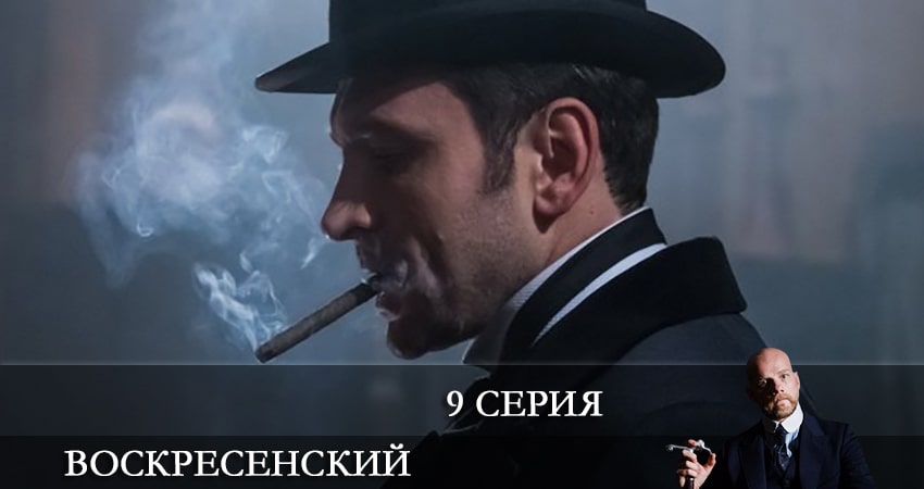 Воскресенский