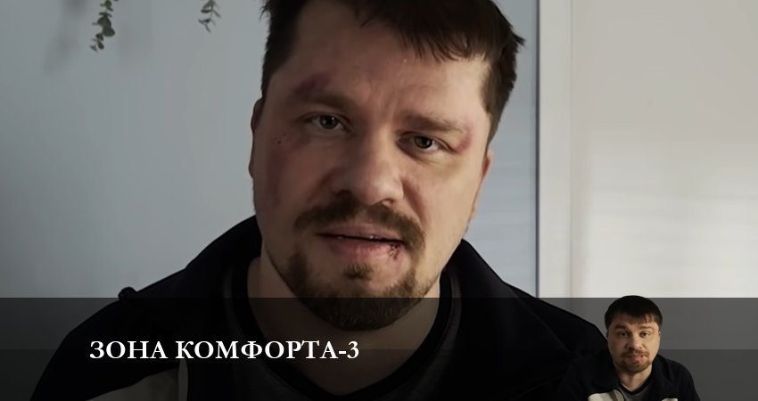 Зона комфорта сериал