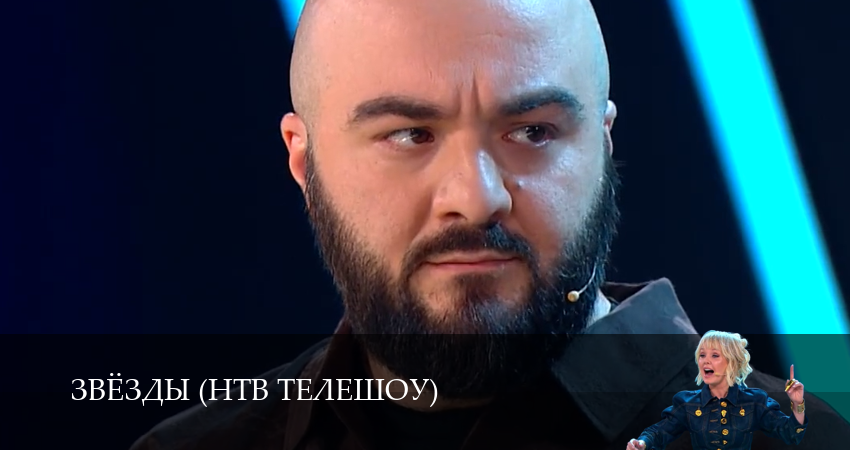 Звёзды НТВ телешоу